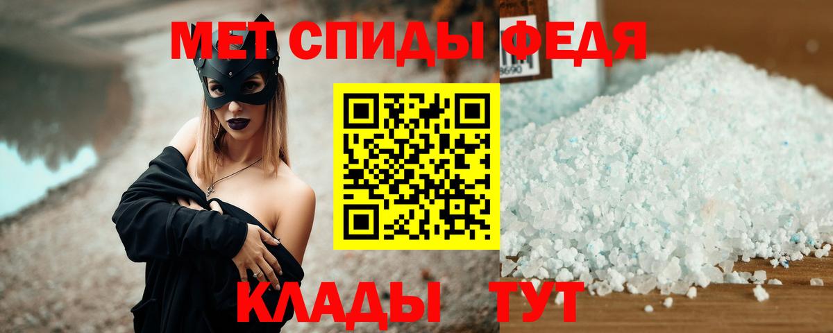 Горно-Алтайск  АМФЕТАМИН 98%  Вход с VPN 