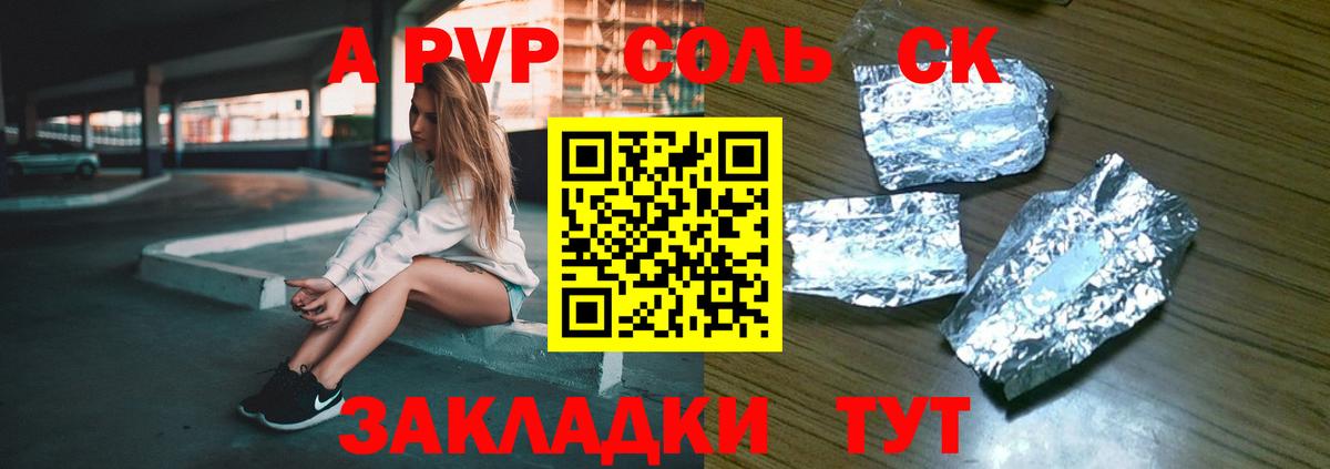 Горно-Алтайск  Alpha-PVP  Alpha-PVP крисы CK  Alfa_PVP СК КРИС  Вход с VPN  APVP Соль 