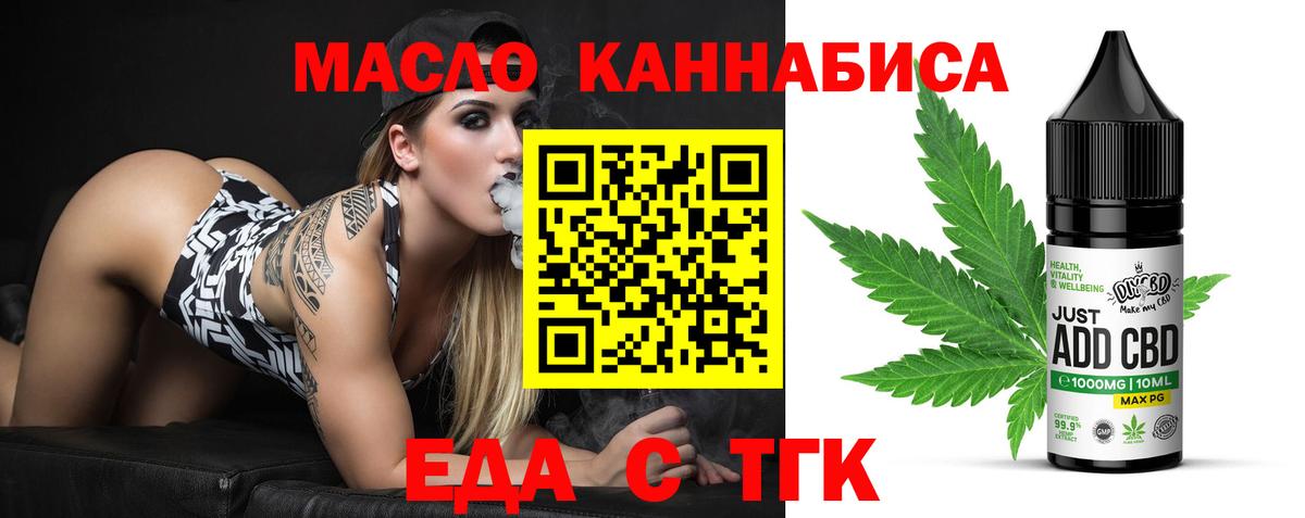 Горно-Алтайск  Canna-Cookies конопля  Вход с VPN 