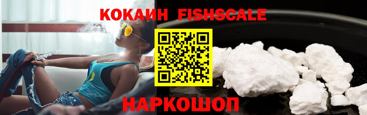 КОКАИН VHQ Горно-Алтайск