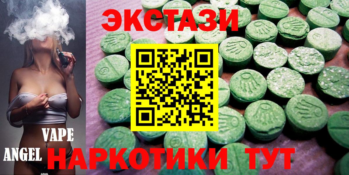 ЭКСТАЗИ  ЭКСТАЗИ 99%  Экстази XTC  Вход с VPN  Горно-Алтайск 