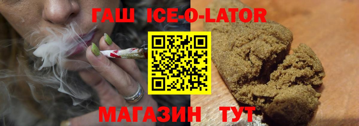 ГАШИШ  Гашиш Cannabis  Гашиш Изолятор  Вход с VPN  Горно-Алтайск 