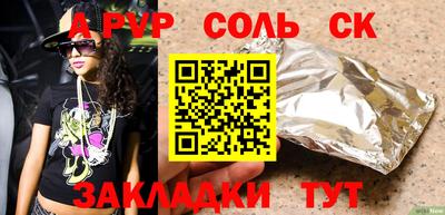 меф Заволжье