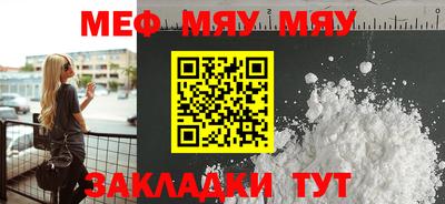 меф Заволжье