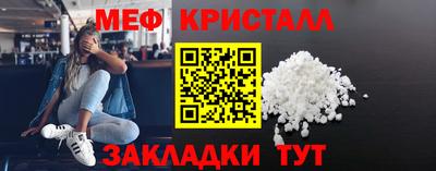 меф Заволжье