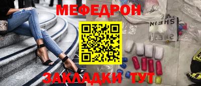меф Заволжье