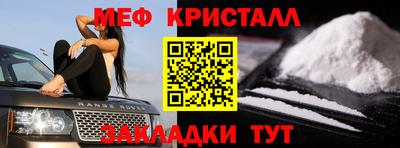 мефедрон мука Заводоуковск