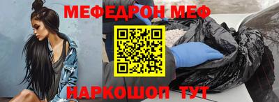 меф Заволжье