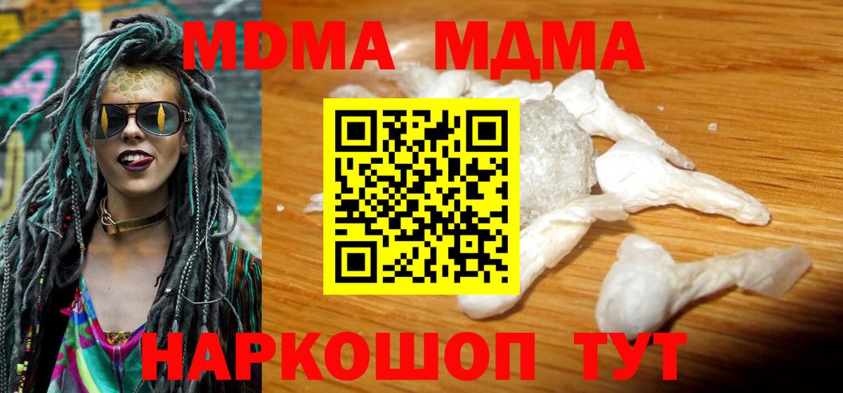 Горно-Алтайск  МДМА  МДМА Molly  Вход с VPN  МДМА VHQ 