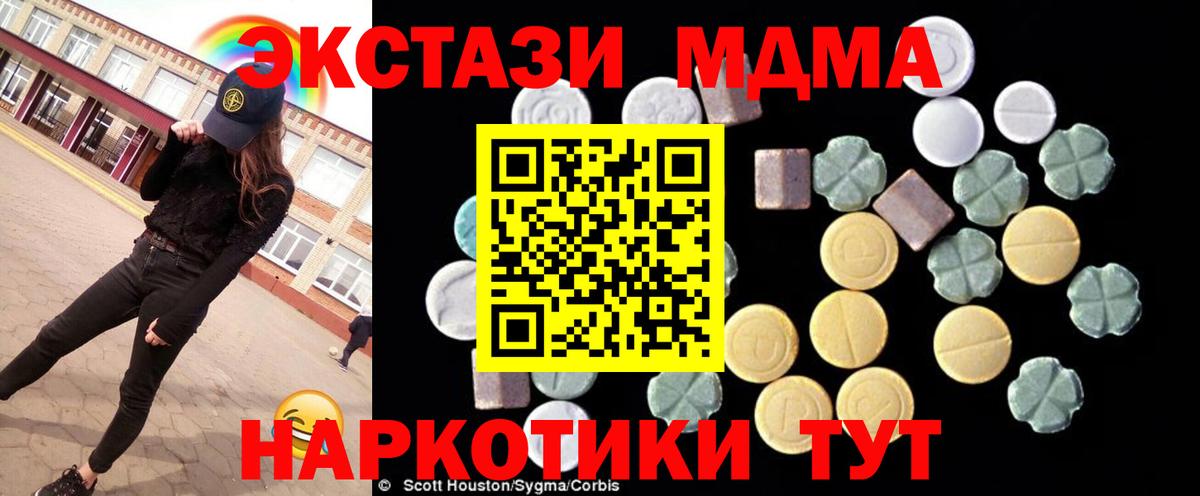 МДМА VHQ Горно-Алтайск