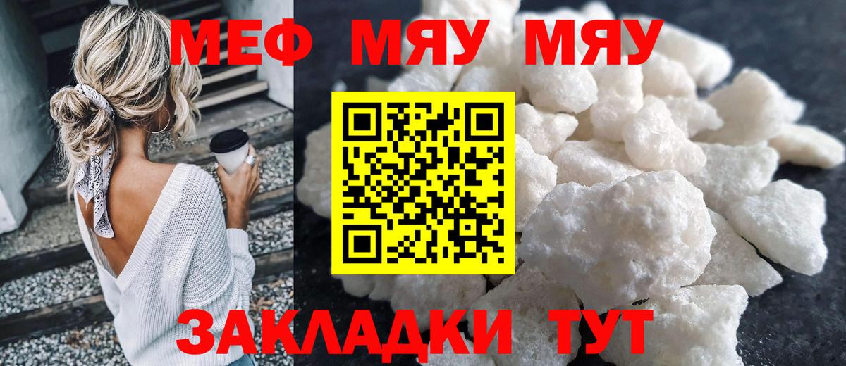 Мефедрон  Мефедрон VHQ  Вход с VPN  Меф 4 MMC  Горно-Алтайск 