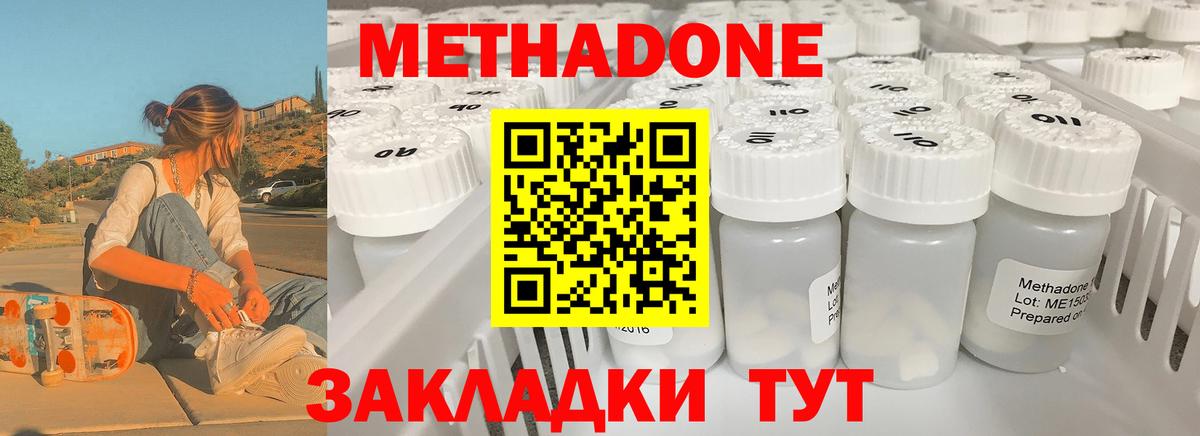 Горно-Алтайск  МЕТАДОН VHQ  Вход с VPN 