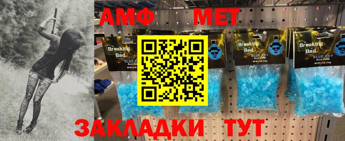 Горно-Алтайск  Метамфетамин винт  Вход с VPN 
