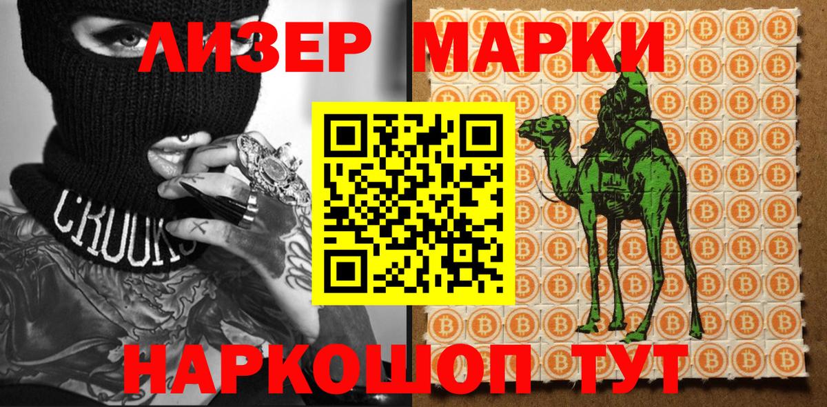 Марки NBOMe 1,5мг Горно-Алтайск