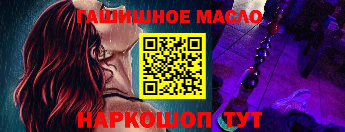 Дистиллят ТГК Wax  ТГК вейп с тгк  Горно-Алтайск  Вход с VPN 